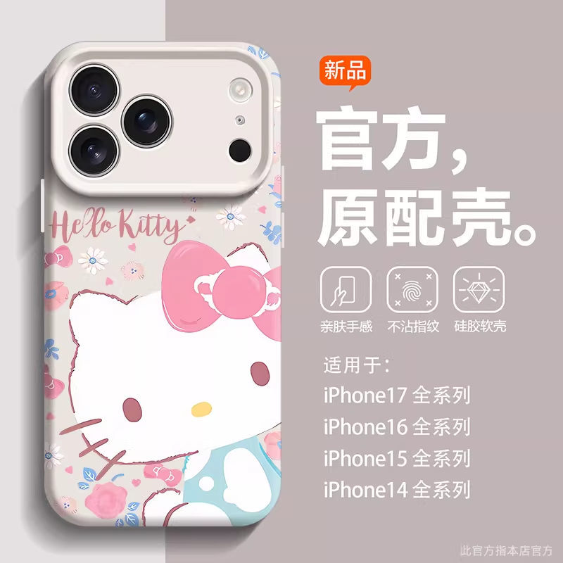 鲜花凯蒂猫适用iPhone17promax手机壳hellokitty苹果air新款全包防摔15pro硅胶14女款16promax超好看13外软
