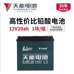 电动车摩托车铅酸蓄电池12V9AH12V20AH12V32AH12V60AH大容量电池