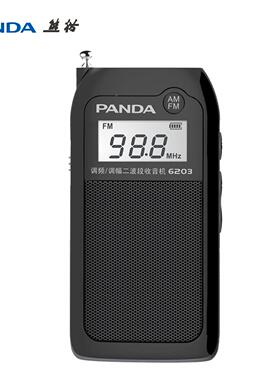 203迷你FM立体声收充音机新电插卡调频广6播半导体老款人86935专