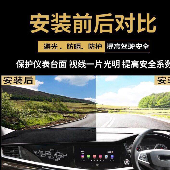 定制汽车仪表台遮阳防定制其车避光滑垫晒内饰改中控台装保护防垫