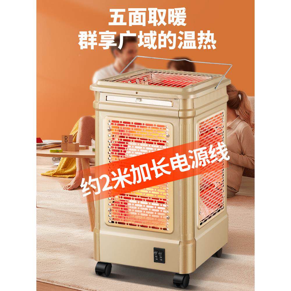 NSB-220a加长线炉长体取暖器烤火器小太阳电烤炉方家宿舍五面烤用