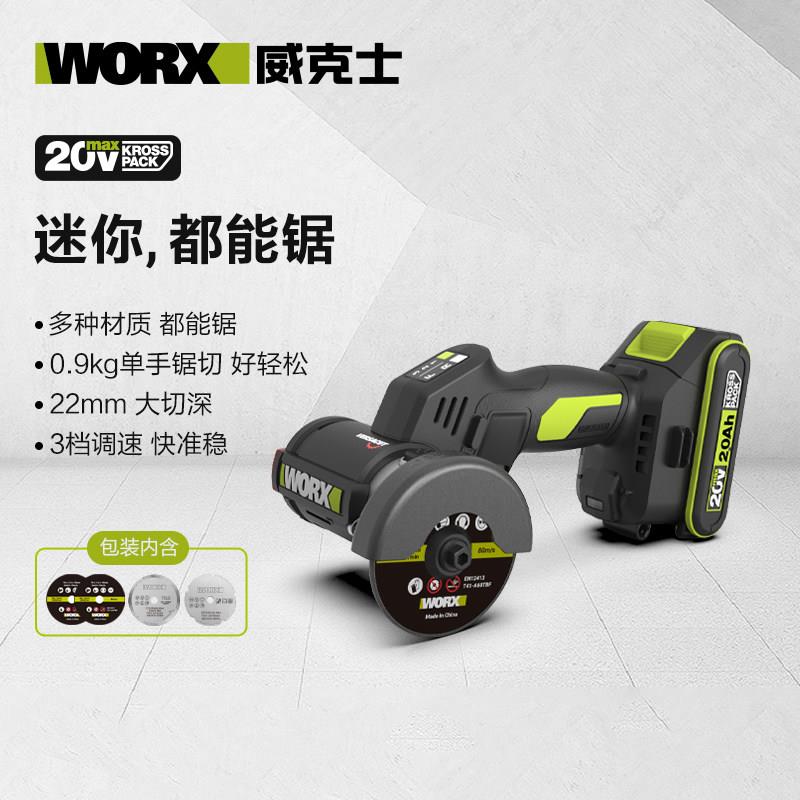 克士小鹰锯WU8/威02小威型动角磨机迷电你锂电磨无刷光机切割机
