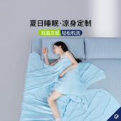 新款 安敏10101510诺冰丝夏被凉被空调被防螨儿童凉感被双人夏季 夏