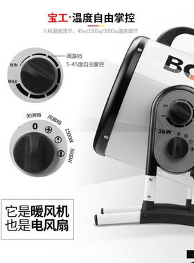 bge宝工电取暖器炮家暖风机小型电暖13614器客厅浴室小钢工用业热