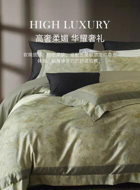 斯得福轻莱赛尔天丝磨通毛四件套棉奢印花床单被ODR套亲肤温柔四