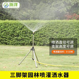 园绿化喷灌喷头坪喷淋自动洒水草园林喷水林浇水浇地降温3LKV60器