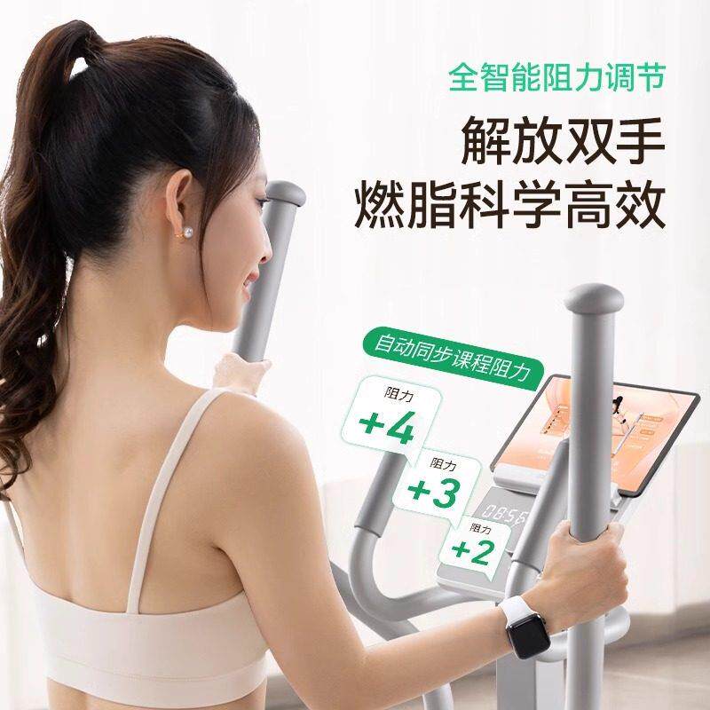 瑞克椭麦圆机机家用太空步健身房器材运动小漫型VWE静音椭圆仪蜗