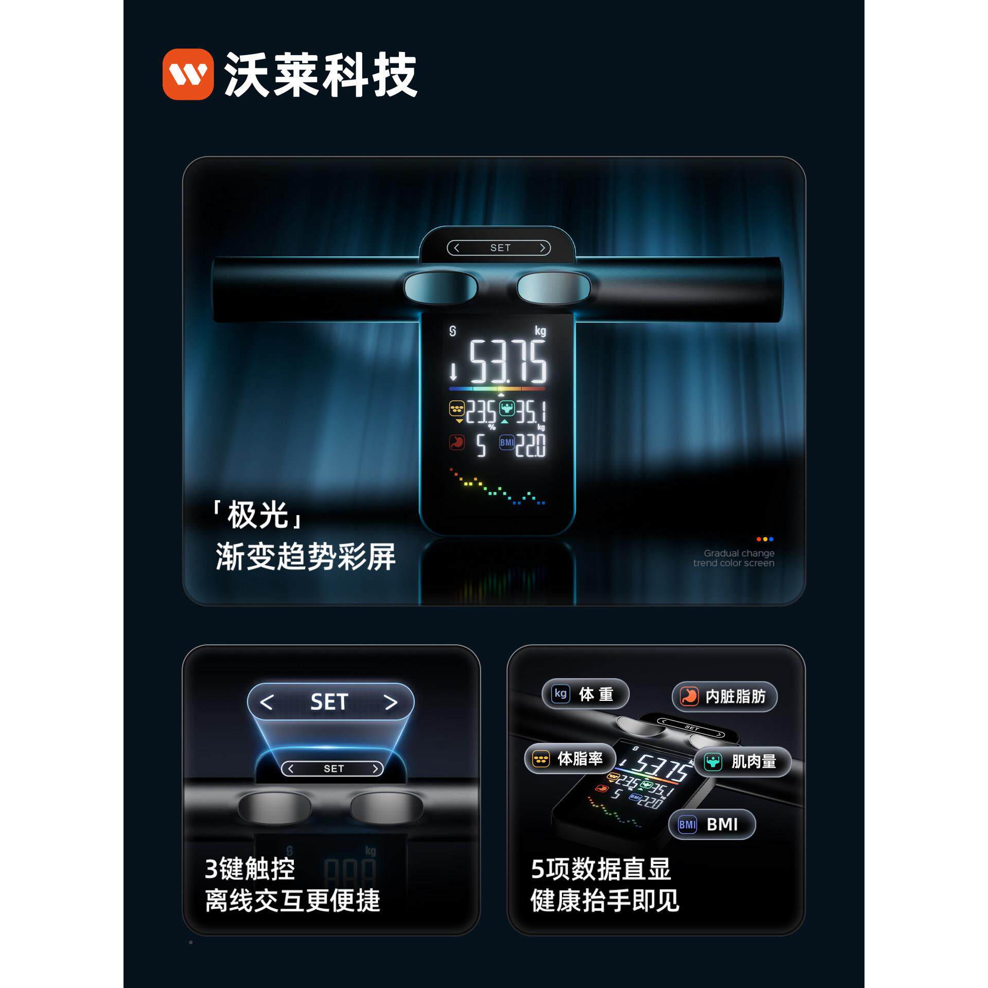 沃精莱八电极体P7MAX秤家用电子秤减肥专用智能准体重脂秤身房健P