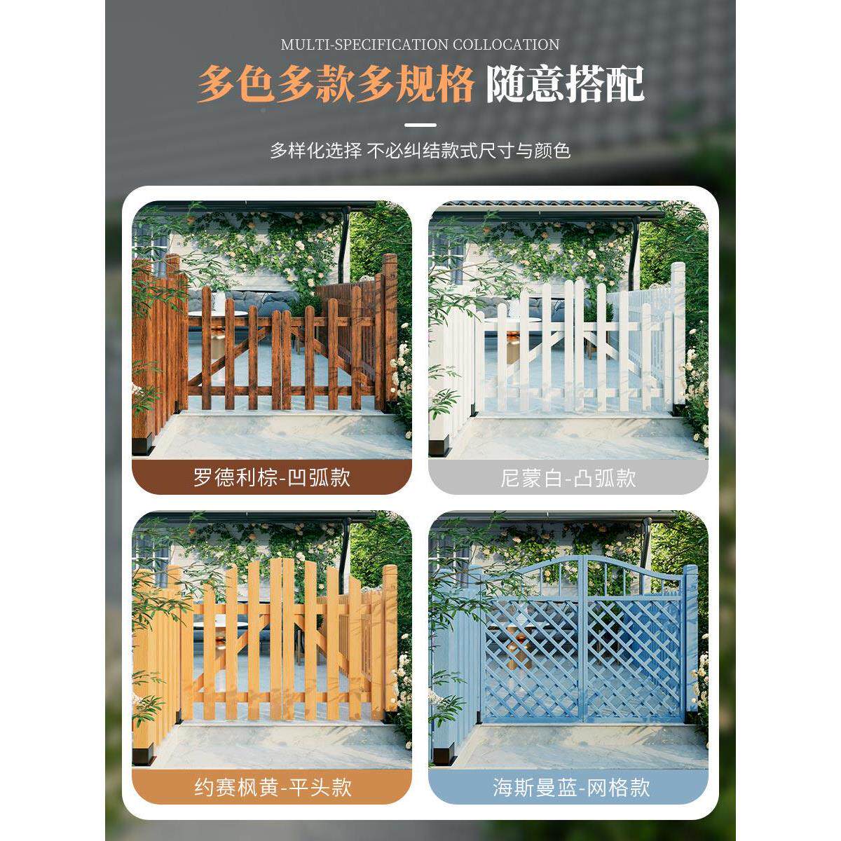 庭院木门护户栏围墙花园入户栅门围小院子防腐木篱笆栏白20240816