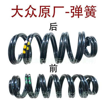 宝来朗逸蔚震领速腾高尔夫6高震7迈腾BXEV678前减弹簧后三环避器