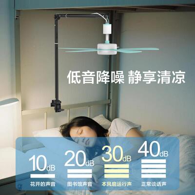 吊扇支小架学生宿用舍家蚊夹式吊扇帐床上床扇头微型风加长吊杆固