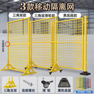 可移设车隔离网护栏围栏铁丝网栅栏户外动隔晟盟世纪断间仓库安全