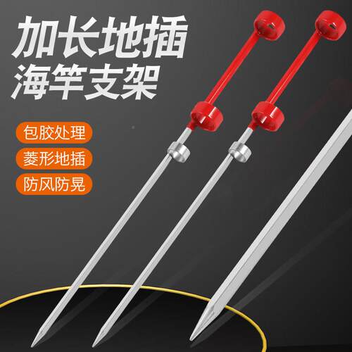 锈钢装杆支架地插抛竿矶竿远不投立杆器海海杆竿炮台NMJKDHIF支架