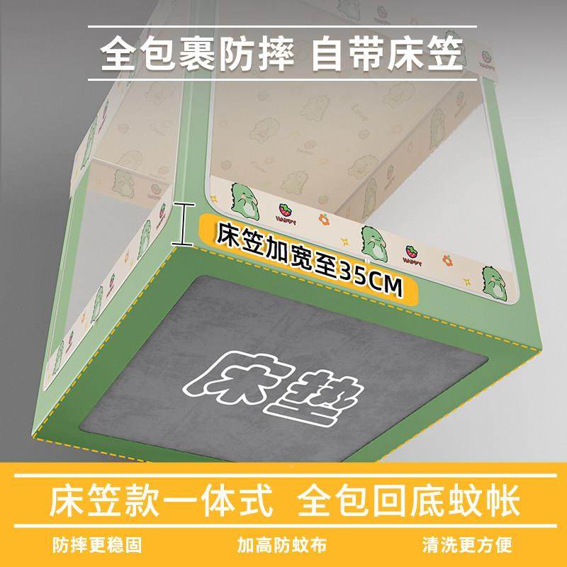 床笠款2防摔蚊帐025新款家用JZ022512卧室儿童免婴儿掉床拼接防蒙