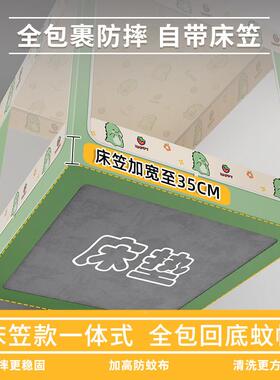 床笠款2防摔蚊帐025新款家用JZ022512卧室儿童免婴儿掉床拼接防蒙