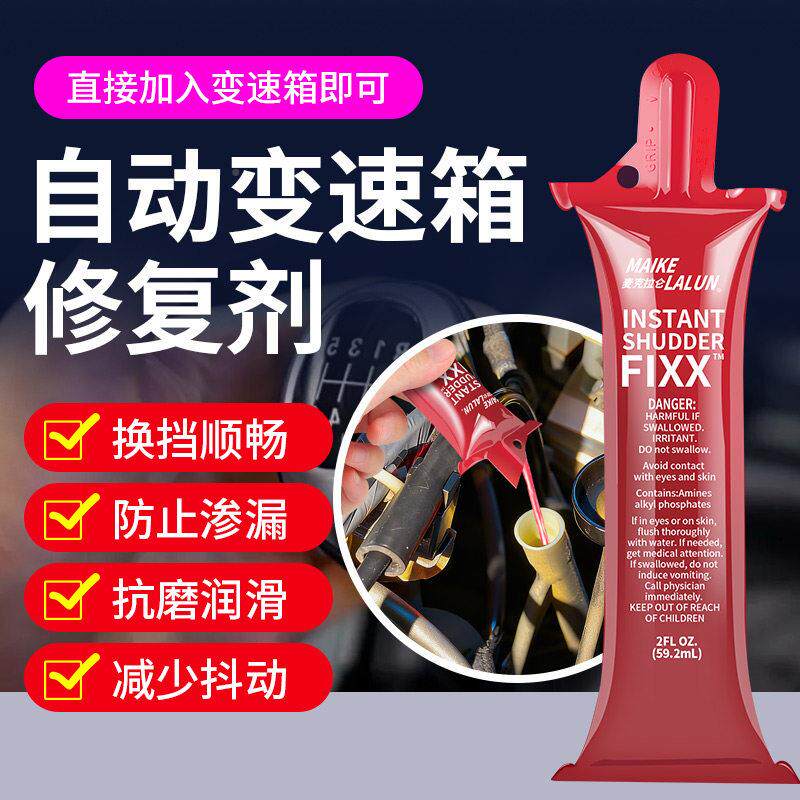 美国Lubeg抖ad123-129自复动r变速箱波箱修剂动剂保养剂保护剂
