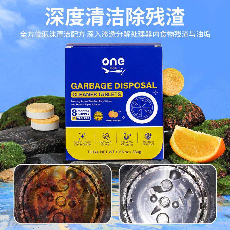厨余 余垃圾处理器清洁发VCF泡锭厨房粉机剂清管道洁块除臭清洗碎