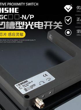 凹槽U型/光电开关米超宽红外传感应器5/0/8100/120毫定0制替代进