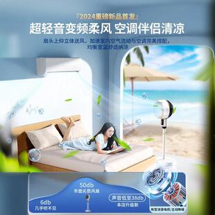 空气循环扇智扇能语音电风扇家用静音5925地宿舍台式落空调立式电