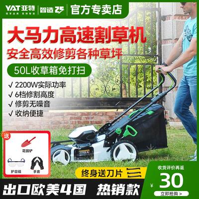 特YT5019亚除机锂电池大功草率无YT5190线充电手推式割灌机商用割