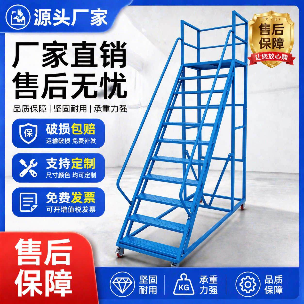 移动登高梯梯工作平台超市理货梯粗梯子轮子可带移动ZXL加仓库登