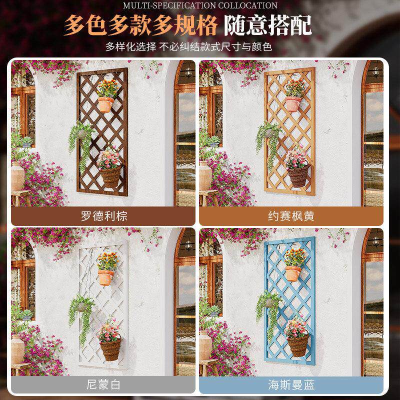 户外庭院墙壁面装饰墙实木网格爬藤20240816架子挂壁式阳台免安装