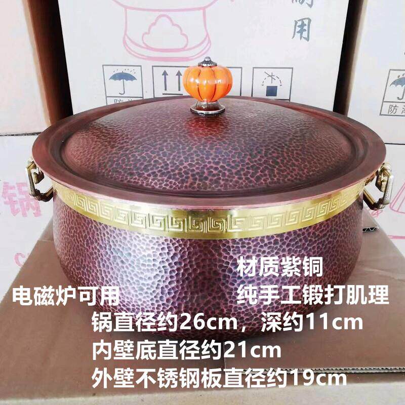 中锅式复古风纯手工锻纹肌约26cm理回双耳电磁紫铜汤煲炖锅红铜打