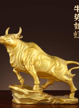 铜牛件纯黄铜华尔街牛办室摆件铜铜BOJ摆器开业全牛气冲天公铜工