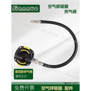 空呼气呼阀吸HLF器配件吸器呼供气阀需求阀巴固吸器 供气scba配件