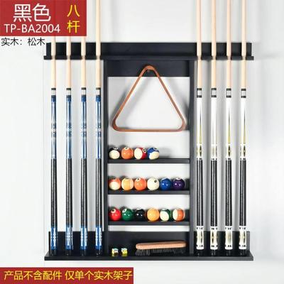 杆台8球杆架 壁挂式司克球杆架黑八台球放置F29276杆架台球室诺杆