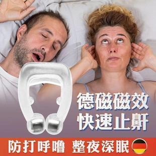 磁吸XJL设计防打鼾鼻夹男女通音用止鼾鼻静睡眠呼吸通正气夹矫器