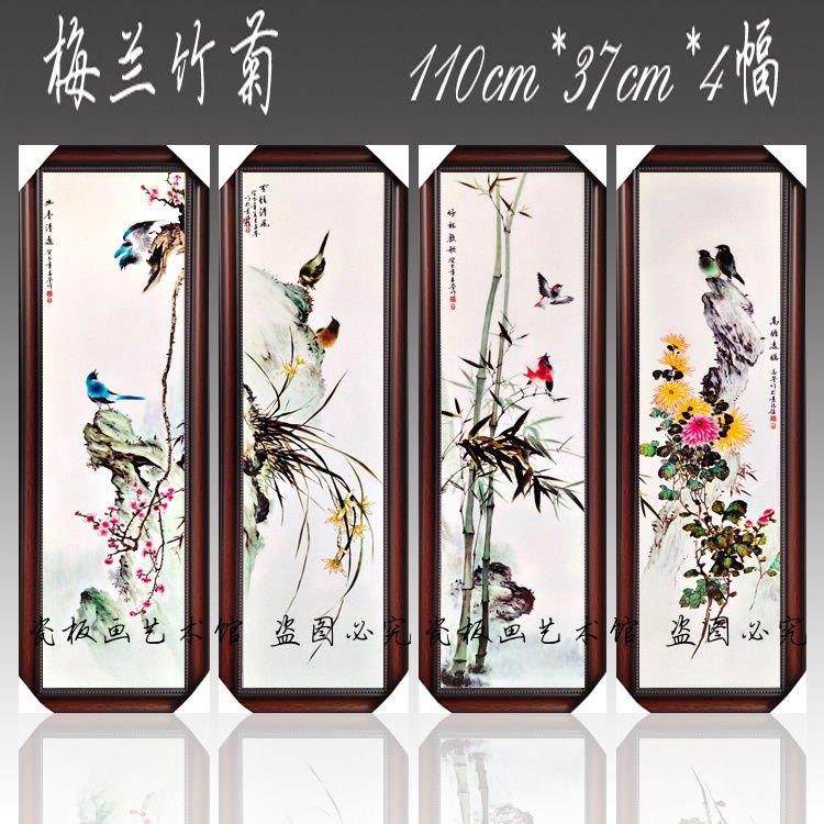 景德画镇屏手绘陶瓷板画四条挂画梅竹菊壁画LFK客厅兰装饰实木框,家居饰品,现代装饰画,淘宝优惠券,粉丝福利购,淘宝优惠卷