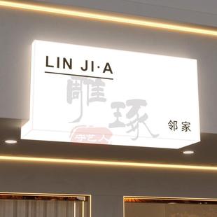 发光头制门吊牌亚克力发光灯招箱发光定门牌定制牌广告牌展示牌