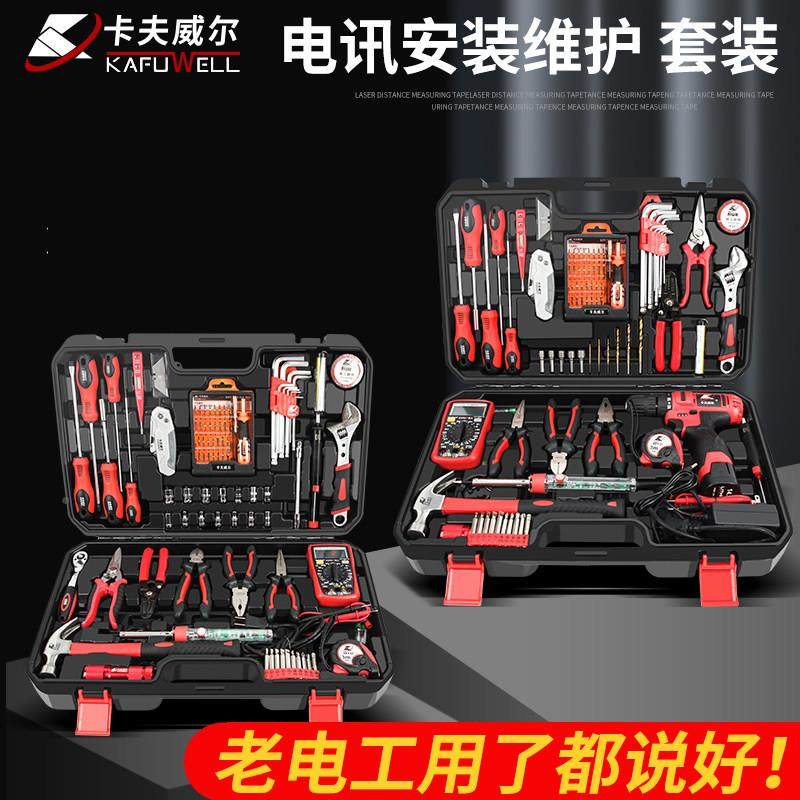 线电工专用寻工具套装带万用表电子网络电维修工具讯巡仪,五金/工具,家用工具组套,淘宝优惠券,粉丝福利购,淘宝优惠卷