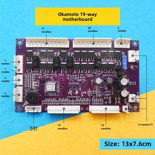 全自动麻将机件主麻丰将机板电脑MWA板麻将桌肖配东刚拓鑫盛丰主