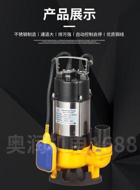 意捷水泵自动排水2泵小型家用潜污水泵20VV180F380V不锈钢抽粪排