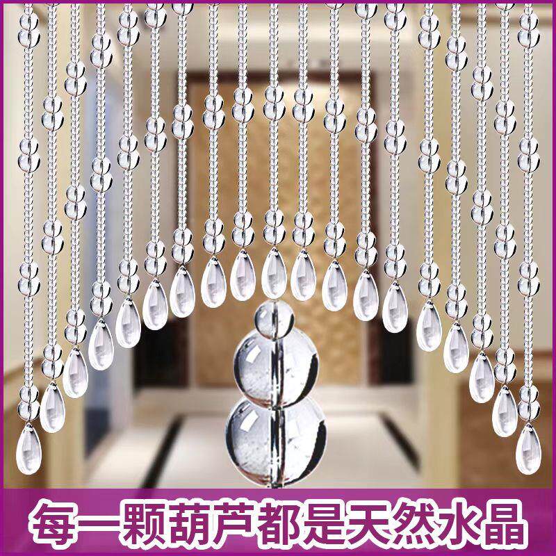 天天然水晶打然晶水葫芦珠帘门帘串珠子新款客厅隔断关卫生间卧室