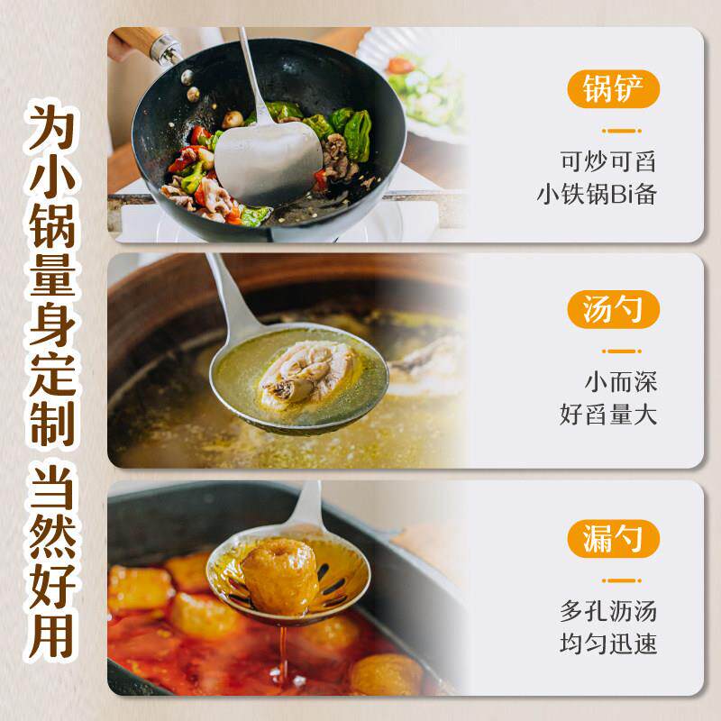用树品可食胡桃木迷你304不锈钢锅铲套装/全套家铲勺品铲子食级小