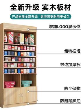 市便利现店烟酒茶超叶展示柜货代简约小卖部烟酒柜架陈EDB列柜定