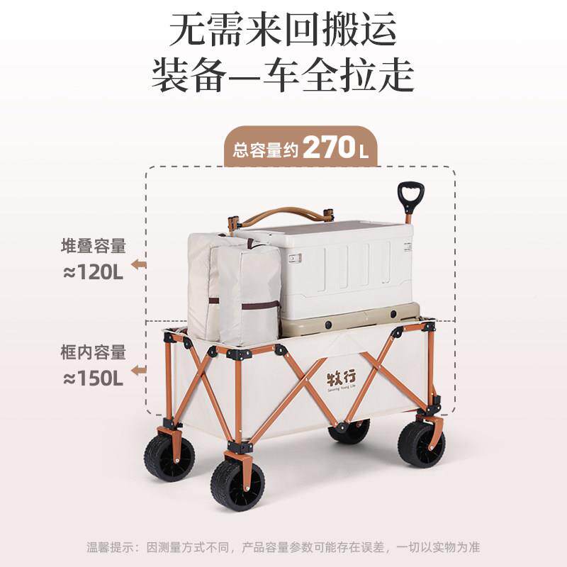 牧行营推车露外叠营MX-JLCMS地车户野餐桌板手拉推车儿折童可躺遮