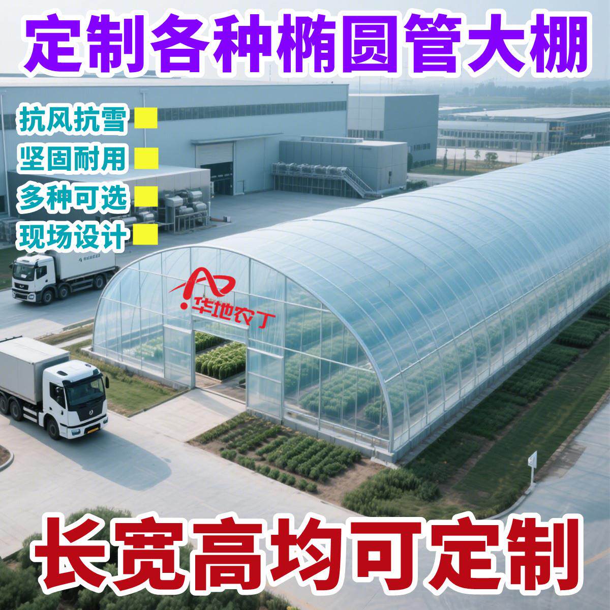 骨椭GGT圆管大棚全套钢管拱杆支架种植养殖鸡鸭鹅大羊猪牛棚架镀