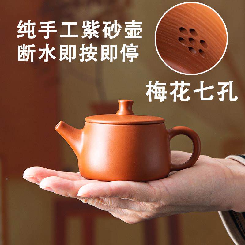 潮汕统手拉工壶 纯手紫砂传壶壶 网孔过滤汉瓦AJN壶可断茶水功夫
