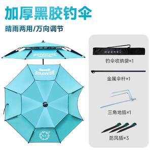 熊火钓伞向超轻便携暴XCK新款折叠大钓伞防雨防风加厚万遮阳鱼伞