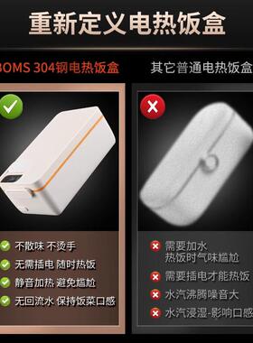 无线ub52587可加热饭盒保温不s插充电学生上班族电专用车载自热便