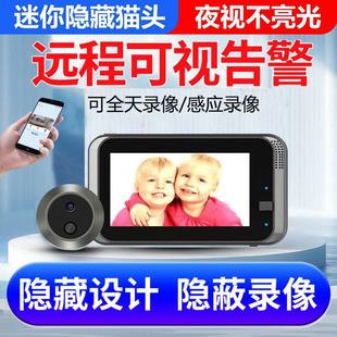 智能眼电子猫监控摄像头带显防示可视无线屏入户盗门免打孔嵌入式