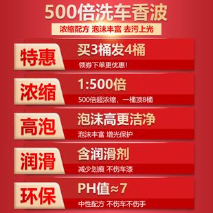 科964洗尔奇500倍高泡车香波车洗车液大汽桶水蜡去污光泡沬清洗上