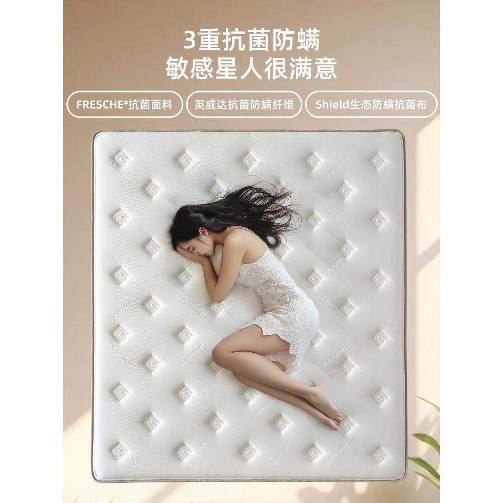 软5星梦 薄弹簧床垫分席梦思家用矮高箱床10cm1公12乳胶3D硬
