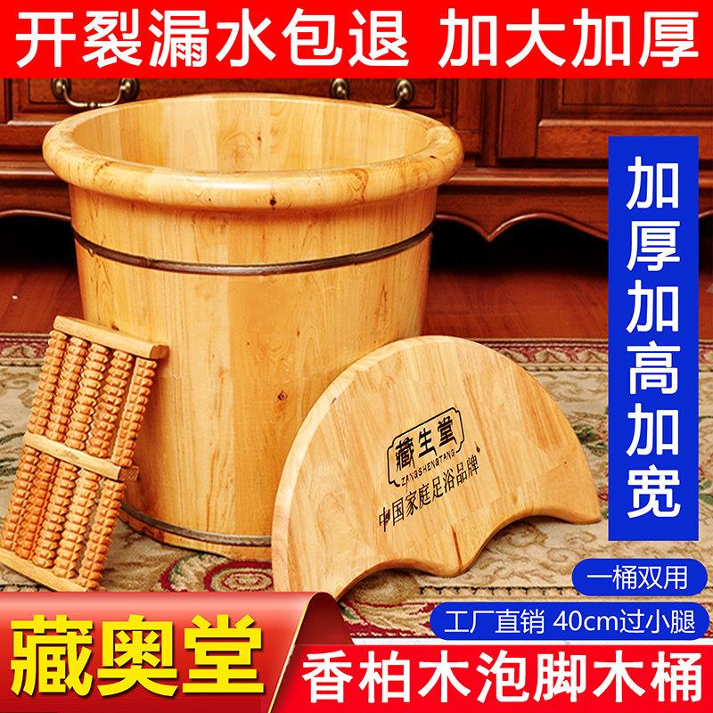奥堂泡脚木桶家用实木0加厚4高藏足浴养生泡脚藏生堂熏桶藏生堂原