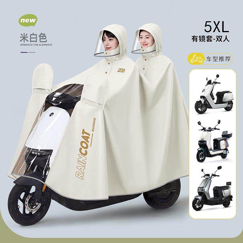 美电动雨衣男女加厚加大长车版全身防暴雨骑A101-X行用雨专披备新