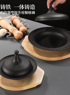 芝士焗ZKZ饭锅双铁耳铸铁烤盘西餐牛排板烧盘平底电磁烤烤炉肉锅